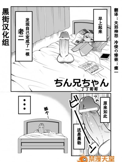 [黑街015][Teru] ちん兄ちゃん丁丁哥哥[30p]
