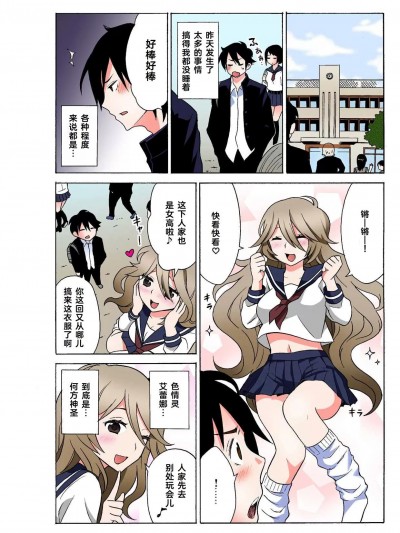 [Cauli个人汉化] [毛太郎, 村山门] えっちれい～ヤリたい放题イキ放题～ 1.5 【フルカラー】[中国翻訳]