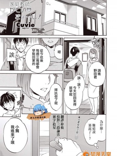 [Cuvie][(COMIC ペンギンクラブ山贼版 2018年1月号)かていきょーし！]