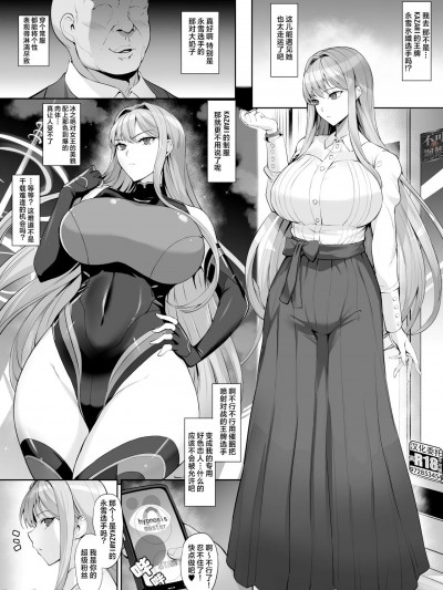 [❤×真不可视汉化组] [隈吉] ドルウェブ氷织 漫画 (ドルフィンウェーブ)