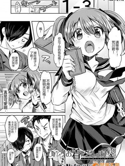 [神谷ズズ] お着に召しませ