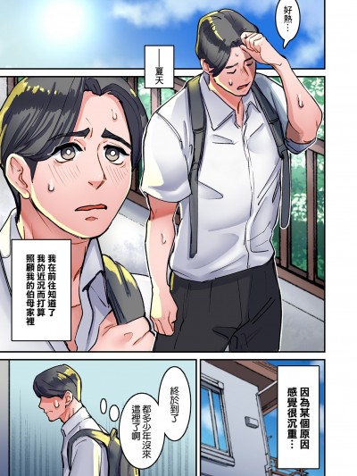 [bubu] はなむけ 前编 [中国翻译]