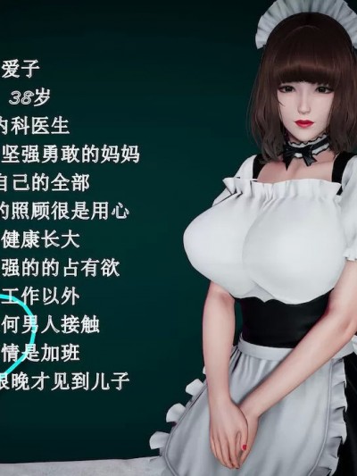 [decyiqi3] 选一个妈妈抱回家吧1-2