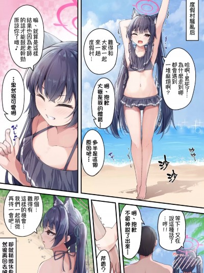 [円つくも] 水着セリカといちゃラブえっち (ブルーアーカイブ)