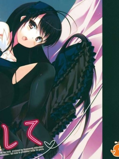 458602-(C81) [Hacca Candy (Ise.)] Shite Shite (Accel world) [Chinese] [空気系★汉化]