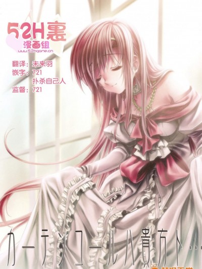 [みりおんばんく(瀬之本久史)][カーテンコールハ贵方ト…]