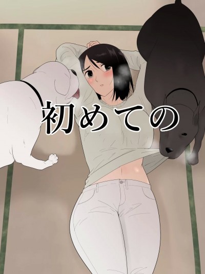 [フレイア] 初めての [中国翻訳]