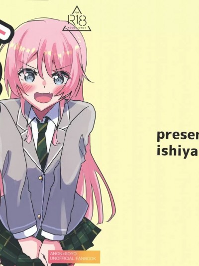 [猫岛汉化组] (CIRCLE Space Meeting 7th) [いしやきいも (いしだ)] ウザくないもん!! (BanG Dream!) [中国翻訳]