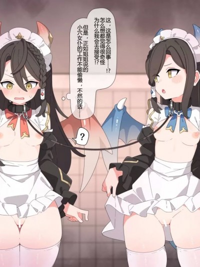 [♀こみ]催眠メイドリンドヴルム