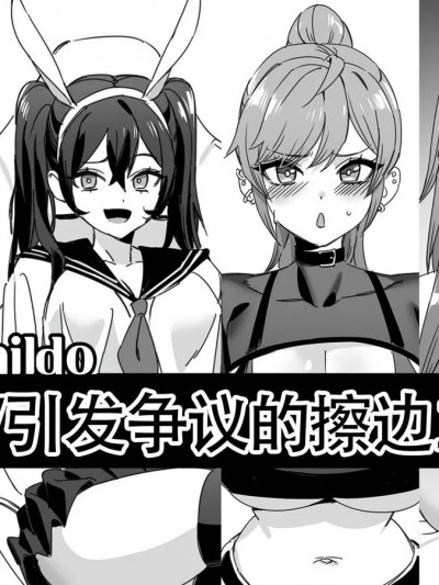 （原创反差H系·LC整合汉化组）[LUXsumildo]爱播TV引发争议的抹布丫头主播们