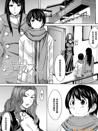 【黑条汉化♂足♀】 [マゴロク]饲育ノススメ