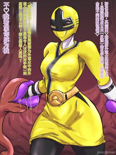 [T-syun]侍战队真剑者黄色 粉色怪人化合集