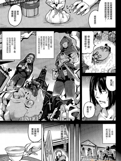 [DATE]レジデンス 前编 (コミックアンリアル 2015年4月号) [无邪気汉化组][MJK-15-Z101]