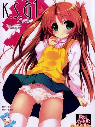 [甘泉少女(能都くるみ)][K.S.G Vol.11]