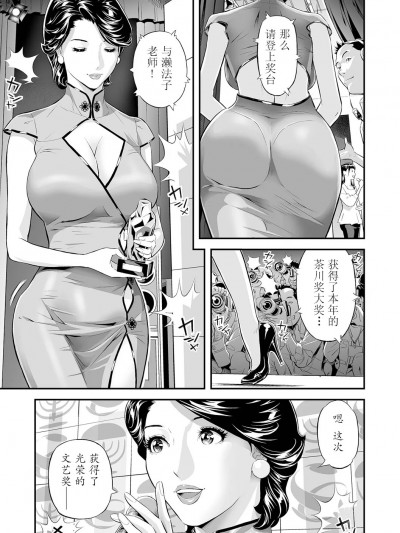 [caoser个人兴趣翻译] [Digital] [原茂之] 人妻作家テンプテーション! (エレガント エロガント)