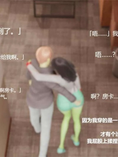 [东京社畜] 分手后我变成了女友2