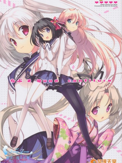 [恋爱漫画家(鸣瀬ひろふみ)][らぶ 2 Quad confiture]