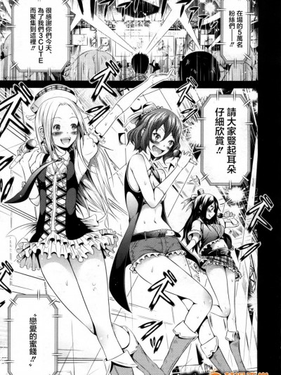 [赤月みゅうと] ラブメア 第三变 后编 (COMIC 梦幻転生 2017年5月号) [前线作♂战♀基地] [DL版]