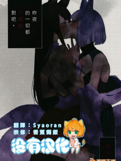 [百合畑牧场(绀)][昨夜までのはノーカ ンです]