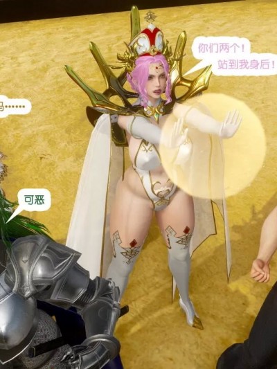 [哏呔X] 公主魔女 09