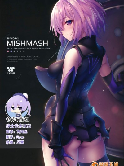 [FP WORKS(深井凉介)][FPWORKS MISHMASH]