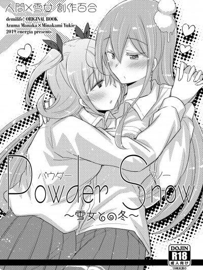 细雪~与雪女的冬天~ [透明声彩汉化组] [えねるぎあ (ぴかち)] Powder Snow ～雪女との冬～ [中国翻訳] [DL版]