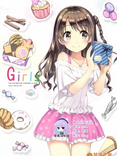 [オートマ気球(本庄マサト)][Girls]