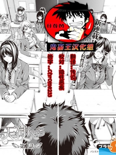 [ブラザーピエロ][(COMIC 真激 2017年8月号)汗っかきの天使たち 01]