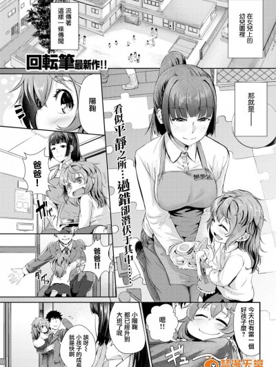 [回転笔][(COMIC失楽天 2018年3月号)背徳の园]