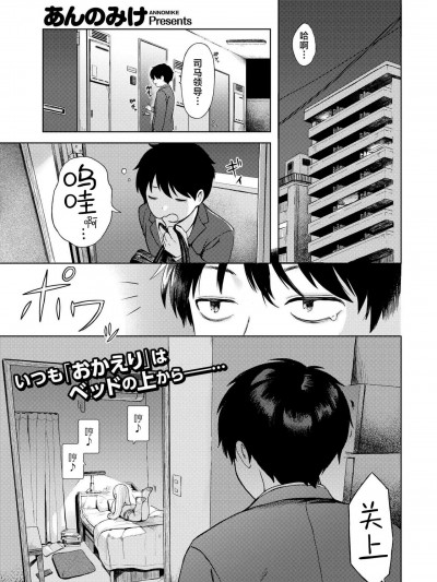 [死兆修会] [あんのみけ] 美少女家电だちまくら (COMIC 快艶 VOL.14) [中国翻訳] [DL版]