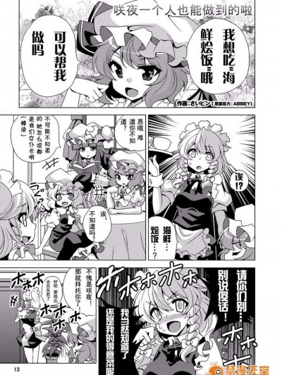 [汉化] [さいピン (さいピン、こやき、ABBEY)] 魔_たちが魔理沙を取り合って大変なことになっています (东方 Project)