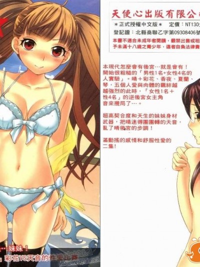 [久远ミチヨシ] 絶対☆は～れむ 第02卷