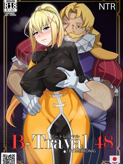 [桐谷穷人个人机翻汉化] [Merkonig] B-Trayal 48 (Kono Subarashii Sekai ni Syukufuku o!)