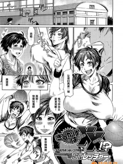 [ST.レッチャー] きっかけは××！？