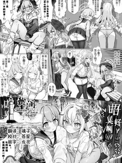 小春与变态老师 [欶澜汉化组] [ふずめ] コハルと変态先生 (ブルーアーカイブ) [中国翻訳]