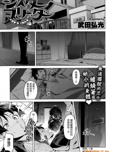 [武田弘光]大宫家的密事02妹妹篇