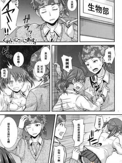 【黑条汉化】[じょい] くれいじ～にあす！