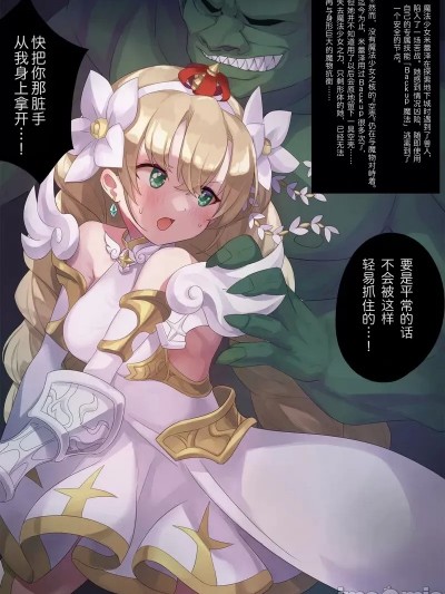 [机手汉化] [しょくしゅく]凌辱奴隷化BADEND