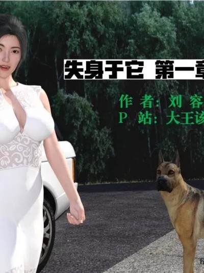 [大王该起床了] 失身于它 Lost in it 1~5  番外特别篇