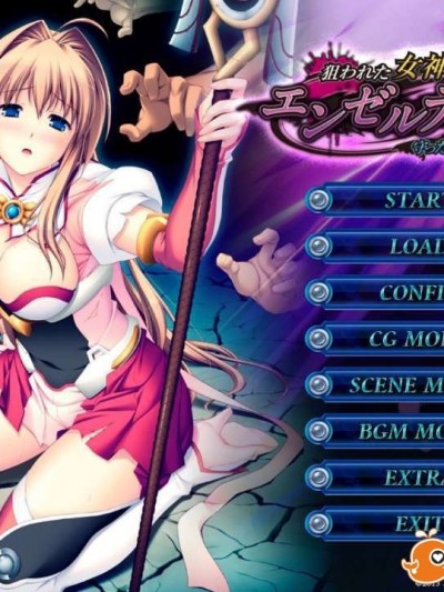 [CG][SYRUP -many milk-] 狙われた女神天使エンゼルティアー ～守った人间达に裏切られて～