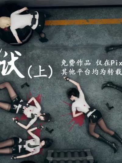 [Hyvy1z] 劫狱(上)