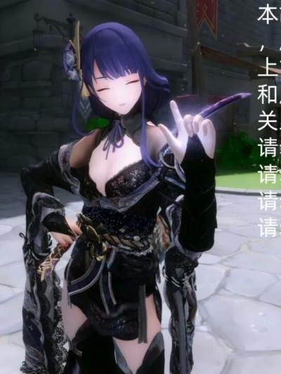 [moliox] 惩罚坏女人雷电将军