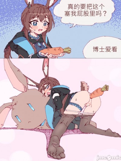 [Rune] 真的要把这个塞我屁股里吗？ (明日方舟)