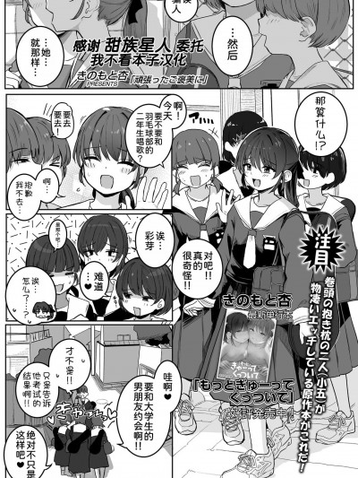 [甜族星人x我不看本子汉化] [きのもと杏] 顽张ったご褒美に (COMIC LO 2024年8月号)