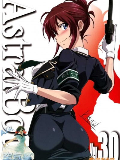 [空気系☆汉化] (C87) [STUDIO TRIUMPH (むとうけいじ)] アストラルバウトVer.30 (RAIL WARS!)