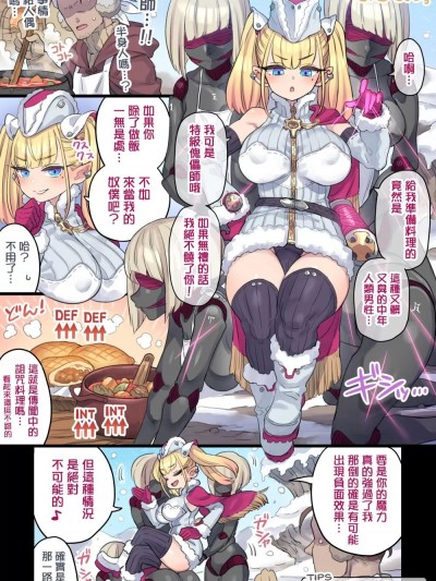 [无邪気汉化组] [ミモネル] 操り人形になった低身长巨乳魔导士♥ (オリジナル)