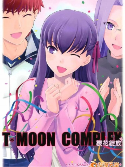 (C86)[Crazy Clover Club]T-moon complex Sakurasaku (chinese)