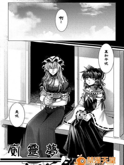 厠灵梦【喵玉汉化_648】