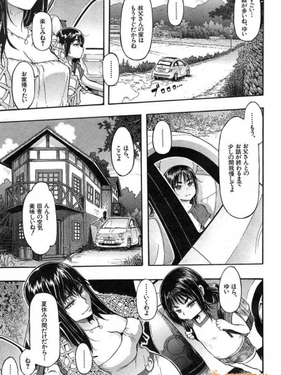 [名潴学园019][新堂エル]ラッキー?ゆい拉奇与唯