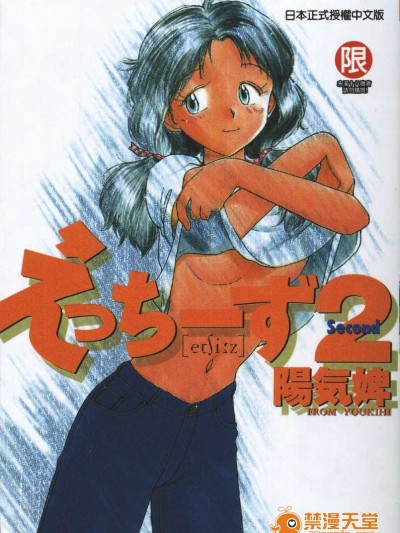 [阳気婢] 玩偶美眉 Vol_02（昨迟人）